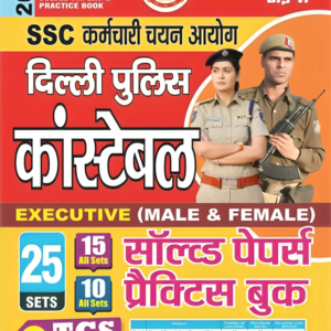 SSC Delhi Police Constable Executive (Male & Female) Solved Papers & Practice Book 2026
