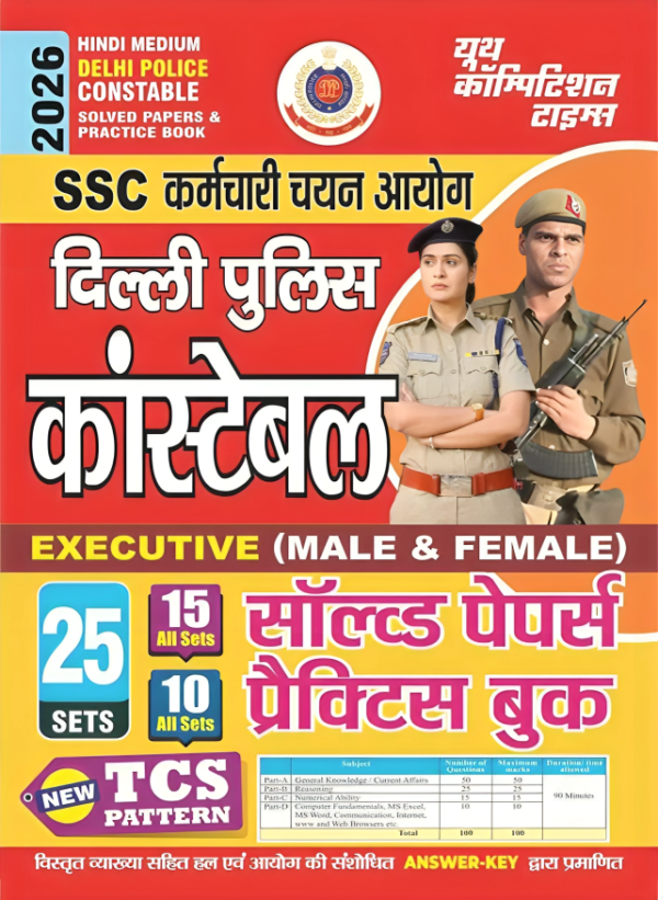 SSC Delhi Police Constable Executive (Male & Female) Solved Papers & Practice Book 2026