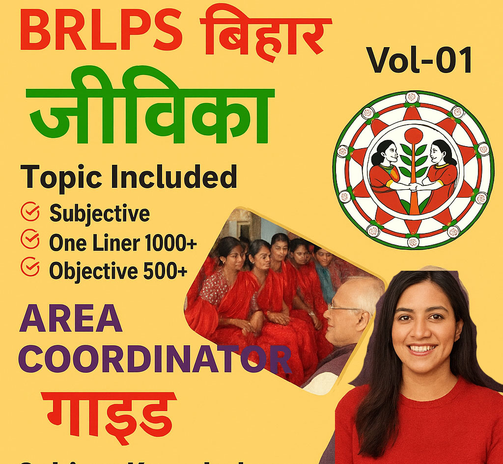 BRLPS Jeevika Ebook 1