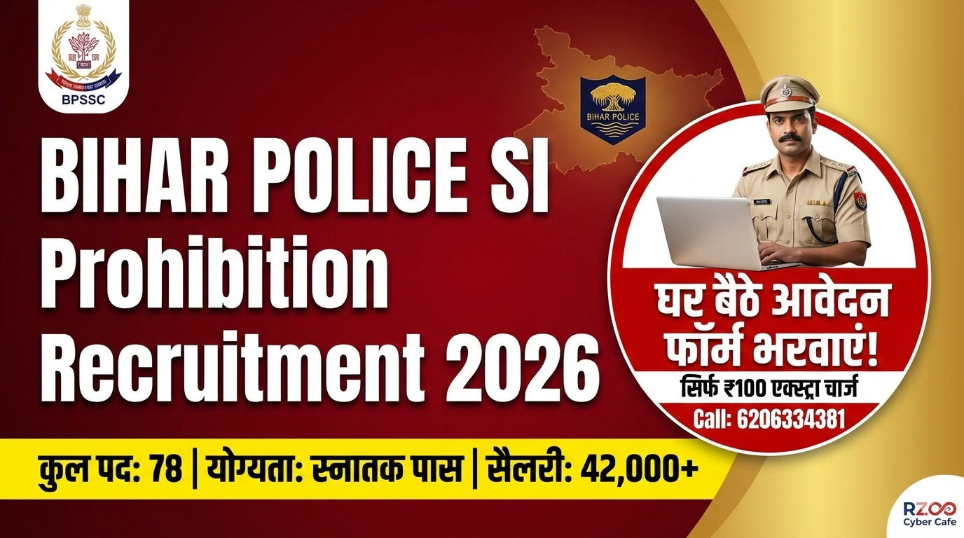 bihar Police SI